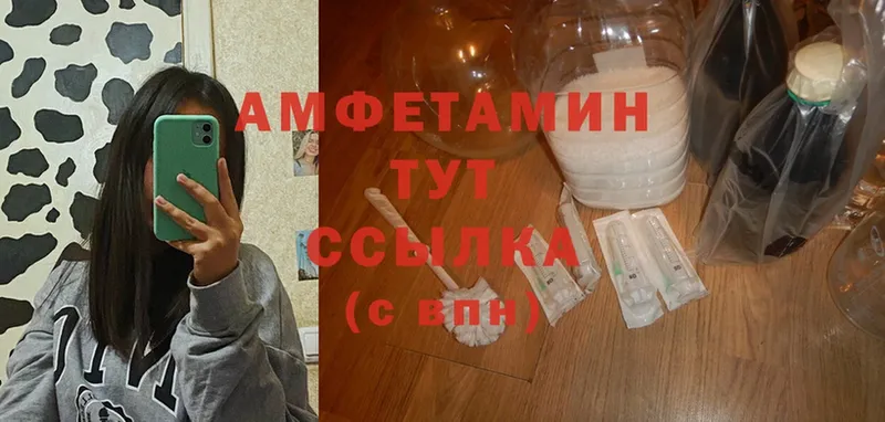 Amphetamine 98%  закладка  Закаменск 