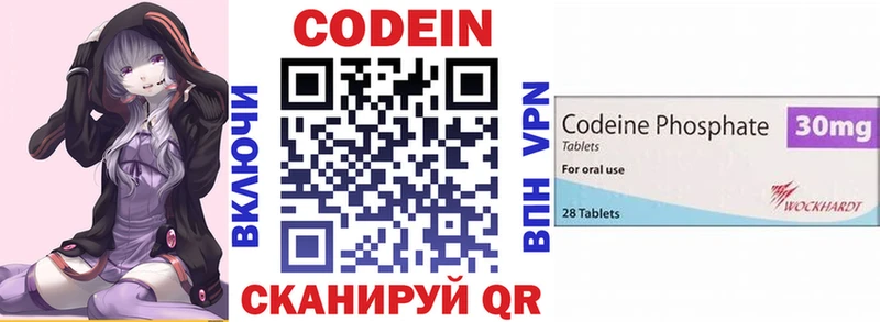 MEGA маркетплейс  Закаменск  Codein напиток Lean (лин) 