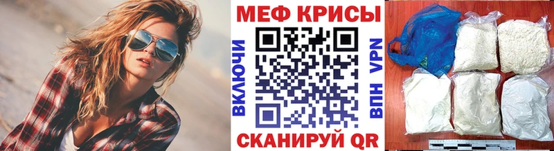 Меф 4 MMC  Закаменск 