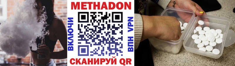 Метадон кристалл  Закаменск 